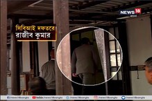 হনুমান টুপি পরা ওই ব্যক্তি কে? সিবিআই অফিসে চূড়ান্ত গোপনীয়তা হনুমান টুপি পরা ওই ব্যক্তি কে? সিবিআই অফিসে চূড়ান্ত গোপনীয়তা