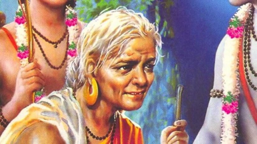 • এই ভাবেই নিজেকে ধন্য করলেন শবরী ৷ শেষে আরাধ্য দেবতার সামনেই দেহত্যাগ করে বৈকুন্ঠে গমন করলেন শবরী ৷ 