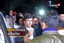Video: পুলিশ কমিশনারের বাড়িতে সিবিআই হানা নিয়ে কেন্দ্র-রাজ্য চূড়ান্ত সংঘাত, রাতভর ধর্নায় মুখ্যমন্ত্রী Video: পুলিশ কমিশনারের বাড়িতে সিবিআই হানা নিয়ে কেন্দ্র-রাজ্য চূড়ান্ত সংঘাত, রাতভর ধর্নায় মুখ্যমন্ত্রী