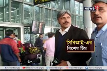 সিবিআইয়ের ১০ সদস্যের দল কলকাতায়, বিশেষ দল যাবে শিলঙে সিবিআইয়ের ১০ সদস্যের দল কলকাতায়, বিশেষ দল যাবে শিলঙে
