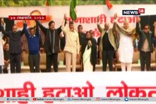 ভোট ঘোষণার আগে দিল্লিতে ফের একজোট হচ্ছে বিরোধী শিবির ভোট ঘোষণার আগে দিল্লিতে ফের একজোট হচ্ছে বিরোধী শিবির