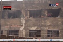 কী অবস্থা সোদপুরের চেয়ার কারখানার আগুনের, দেখুন ভিডিও কী অবস্থা সোদপুরের চেয়ার কারখানার আগুনের, দেখুন ভিডিও
