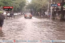দিনভর রাজ্যজুড়ে চলল ঝড়-বৃষ্টি, জলমগ্ন একাধিক জায়গা দিনভর রাজ্যজুড়ে চলল ঝড়-বৃষ্টি, জলমগ্ন একাধিক জায়গা