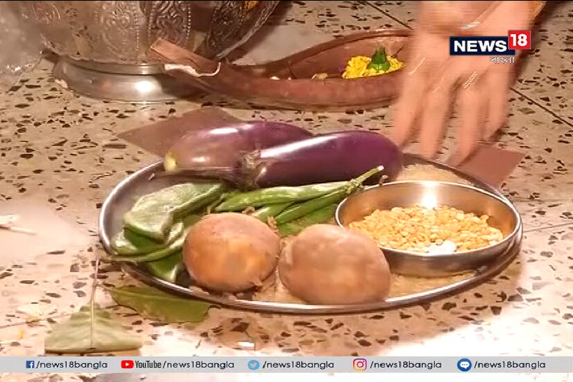 থালা ভর্তি ভুজ্জি ৷