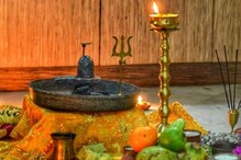 আজ শিবরাত্রিতে সন্ধে ৬টার পর পড়ুন এই মহামন্ত্র, মহাদেবের আশীর্বাদে জীবন বদলে যাবে আজ শিবরাত্রিতে সন্ধে ৬টার পর পড়ুন এই মহামন্ত্র, মহাদেবের আশীর্বাদে জীবন বদলে যাবে