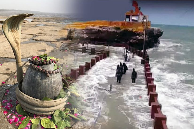 ♦ দেবাদিদেব মহাদেব দুপুর ১টা বাজলেই ভেসে উঠে আরব সাগরে দেবাদিদেবের মন্দিরটি। এটি একটি সত্যবহুল সত্য কথা। অতুল্য ভারতে কত কিছু না আশ্চর্যের রয়েছে। ছবি: সংগৃহীত ৷