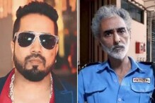 খাবার জোগাতে করেন সিকিওরিটি গার্ডের কাজ, সেই সাভি সিধুকে ফিল্মের অফার দিল মিকা সিং খাবার জোগাতে করেন সিকিওরিটি গার্ডের কাজ, সেই সাভি সিধুকে ফিল্মের অফার দিল মিকা সিং