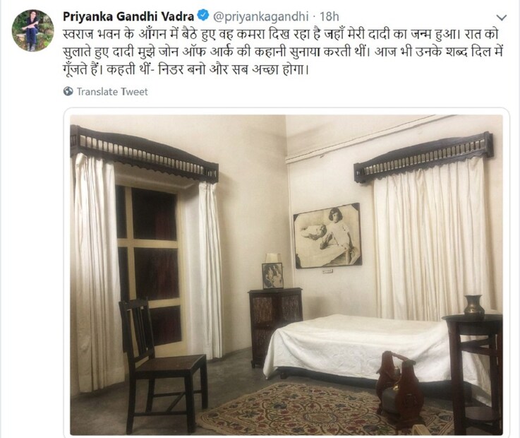 ♦ এমনকী যে ঘরে প্রাক্তন প্রধানমন্ত্রী ইন্দিরা গান্ধি যে ঘরে জন্মেছিলেন সেই ঘরেই রাত কাটালেন ৷ ছবি: ট্যুইটার ৷