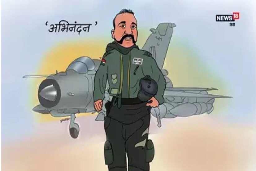 পাকিস্তান একাধিকবার চেষ্টা করেছে F-16 এর ঘটনাটি ধামাচাপা দিতে কিন্তু বায়ুসেনার তরফ থেকে রেডার ছবি প্রকাশ করা হয় যেখানে দেখা গিয়েছিল মার্কিন যুক্তরাষ্ট্র নির্মিত F-16 ফাইটার প্লেন সত্যিই গুলি করে নামিয়েছিলেন উইং কমান্ডার । 