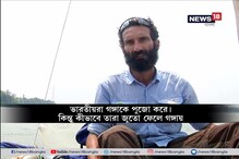 টেন রিভারস ওয়ান সী প্রজেক্ট, নদীদূষণ নিয়ে সচেতনতার প্রচারে ইতালি থেকে ভারতে অ্যালেক্স বেলিনি টেন রিভারস ওয়ান সী প্রজেক্ট, নদীদূষণ নিয়ে সচেতনতার প্রচারে ইতালি থেকে ভারতে অ্যালেক্স বেলিনি