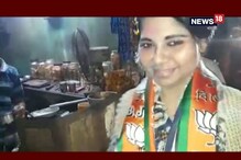 লোকসভা নির্বাচনের প্রচারে বেরিয়ে চায়ের দোকানে হাজির বিজেপি প্রার্থী ভারতী ঘোষ লোকসভা নির্বাচনের প্রচারে বেরিয়ে চায়ের দোকানে হাজির বিজেপি প্রার্থী ভারতী ঘোষ