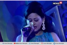 এ কেমন রবীন্দ্রসঙ্গীত গাইলেন ইন্দ্রাণী হালদার, দেখুন ভিডিও এ কেমন রবীন্দ্রসঙ্গীত গাইলেন ইন্দ্রাণী হালদার, দেখুন ভিডিও