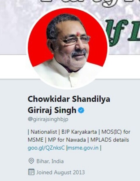 একইভাবে গিরিরাজ সিং হলেন চৌকিদার  গিরিরাজ সিং