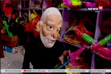 মোদি মুখোশ থেকে যোগী পাগড়ি ! হোলির মার্কেটে বিক্রি হচ্ছে রমরমিয়ে মোদি মুখোশ থেকে যোগী পাগড়ি ! হোলির মার্কেটে বিক্রি হচ্ছে রমরমিয়ে