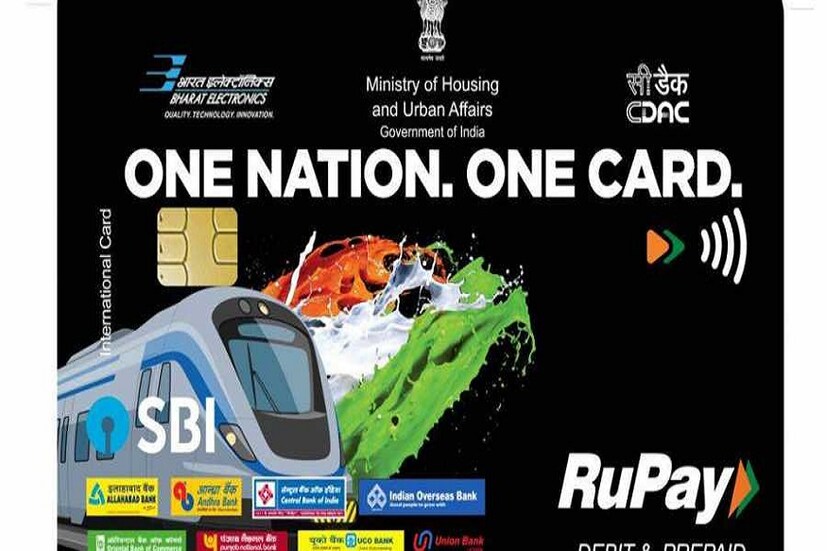 এবার সব কার্ড হবে অকেজো ! দেশে এল ‘One Nation One Card’ | লেটেস্ট দেশের ...