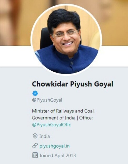 একইভাবে পীযূশ গোয়েল হলেন চৌকিদার পীযূশ গোয়েল 