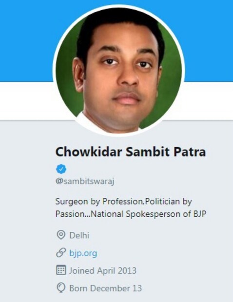 একইভাবে সম্বিত পাত্র হলেন চৌকিদার সম্বিত পাত্র