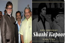 জীবন এবং মৃত্যু, জীবনের দুই সরল সত্য ! পর্রীকরের প্রয়াণ-শশী কাপুরের জন্মতিথিতে ট্যুইট বিগ বি-র জীবন এবং মৃত্যু, জীবনের দুই সরল সত্য ! পর্রীকরের প্রয়াণ-শশী কাপুরের জন্মতিথিতে ট্যুইট বিগ বি-র