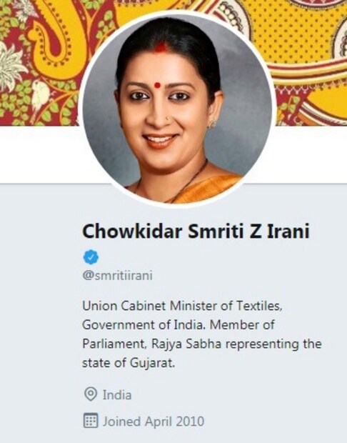 একইভাবে স্মৃতি ইরানি হলেন চৌকিদার স্মৃতি ইরানি 