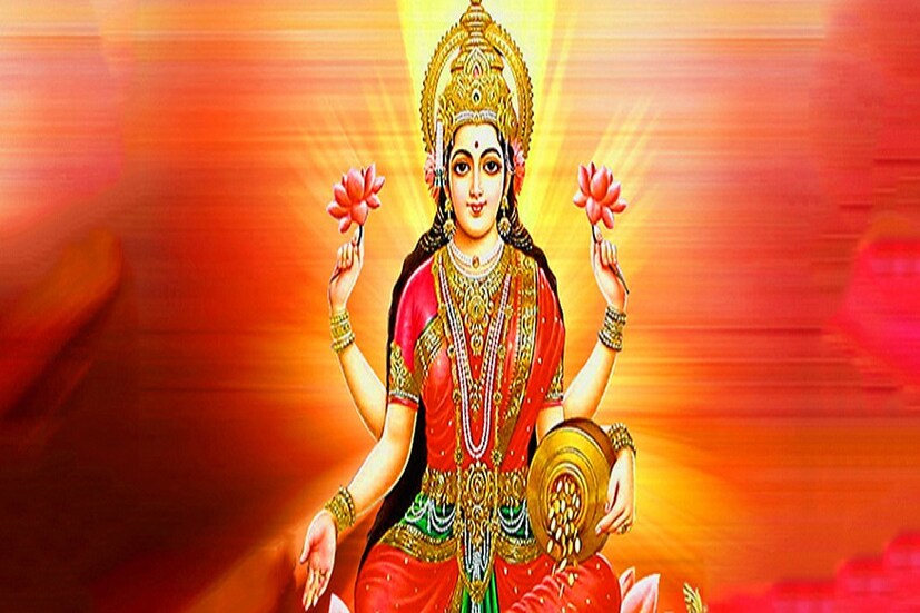 শাস্ত্রমতে মা লক্ষ্মীকে প্রসন্ন করতে সকাল বেলায় স্নান করে ওম শ্রী শ্রীয়ে নমঃ ১০৮ বার জপ করতে হবে ৷ ছবি সংগৃহীত ৷ 