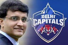 ফের IPL-এ মহারাজ, দিল্লি ক্যাপিটালসের উপদেষ্টার ভূমিকায়, স্বার্থের সংঘাত হবে না, দাবি সৌরভের ফের IPL-এ মহারাজ, দিল্লি ক্যাপিটালসের উপদেষ্টার ভূমিকায়, স্বার্থের সংঘাত হবে না, দাবি সৌরভের