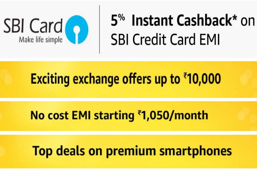 এছাড়াও SBI ক্রেডিট কার্ড গ্রাহকরা পেয়ে যাবেন 5% ইনস্ট্যান্ট ক্যাশব্যাক ইএমআই-তে। পুরনো স্মার্টফোন এক্সচেঞ্জে 10000 টাকা পর্যন্ত অতিরিক্ত ছাড় দেবে Amazon।