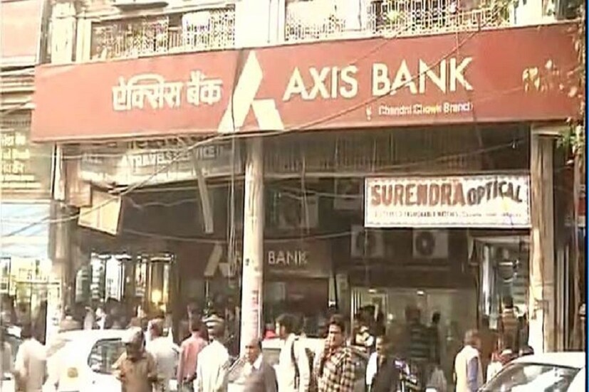 ব্যাঙ্কের পক্ষ থেকে একটি নির্দেশিকায় জানানো হয়েছে এমসিএল আর এর হারে ০.০৫ শতাংশ কম করা হয়েছে ৷ প্রতীকী ছবি ৷ 