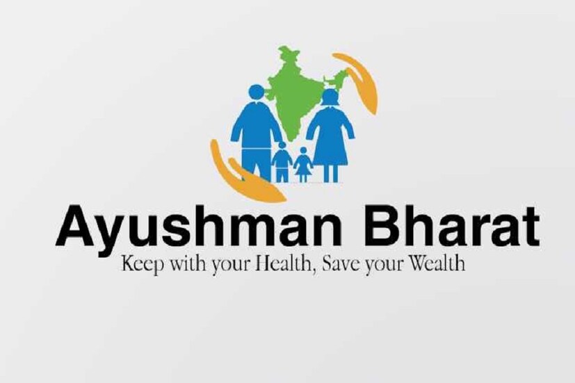 কেন্দ্রীয় অর্থমন্ত্রী অরুণ জেটলি বুধবার জানিয়েছেন আয়ুস্মান ভারত যোজনার বিষয়ে ৷ প্রতীকী ছবি ৷