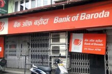 প্রচুর নিয়োগ ব্যাঙ্ক অফ বরোদায়, কত বেতন, শিক্ষাগত যোগ্যতা কী? জানুন জরুরি তথ্য... প্রচুর নিয়োগ ব্যাঙ্ক অফ বরোদায়, কত বেতন, শিক্ষাগত যোগ্যতা কী? জানুন জরুরি তথ্য...
