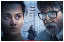 Badla Movie Review: গল্পকে ছাপিয়ে গিয়ে ছবি উতরে দিলেন অমিতাভ-তাপসী ! Badla Movie Review: গল্পকে ছাপিয়ে গিয়ে ছবি উতরে দিলেন অমিতাভ-তাপসী !