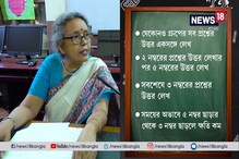 উচ্চমাধ্যমিকের বায়োলজি পরীক্ষার শেষ মুহূর্তের টিপস উচ্চমাধ্যমিকের বায়োলজি পরীক্ষার শেষ মুহূর্তের টিপস