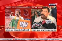 নির্বাচনী প্রচারের ভাষায় নজর, সায়ন্তন বসুকে শোকজ, অনুব্রত মণ্ডলকে নিয়ন্ত্রণের চিঠি কমিশনের নির্বাচনী প্রচারের ভাষায় নজর, সায়ন্তন বসুকে শোকজ, অনুব্রত মণ্ডলকে নিয়ন্ত্রণের চিঠি কমিশনের