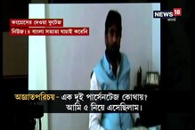 নোটবন্দি নিয়ে বিজেপিকে দুষে ভিডিও প্রকাশ কংগ্রেসের নোটবন্দি নিয়ে বিজেপিকে দুষে ভিডিও প্রকাশ কংগ্রেসের