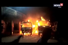বাসের মধ্যে পুড়ে মৃত্যু ১ ব্যক্তির, দেখুন সেই ভয়াবহ ভিডিও বাসের মধ্যে পুড়ে মৃত্যু ১ ব্যক্তির, দেখুন সেই ভয়াবহ ভিডিও