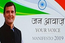 ২ এপ্রিল ইস্তেহার প্রকাশ কংগ্রেসের, কী থাকতে চলেছে সেখানে ? ২ এপ্রিল ইস্তেহার প্রকাশ কংগ্রেসের, কী থাকতে চলেছে সেখানে ?