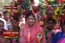 আদিবাসী সুরের ছন্দে নাচ, অভিনব ভোট প্রচার মৌসম বেনজির নূরের আদিবাসী সুরের ছন্দে নাচ, অভিনব ভোট প্রচার মৌসম বেনজির নূরের