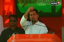 চাঁচলের জনসভা থেকে মৌসমকে তীব্র কটাক্ষ করলেন রাহুল গান্ধি, দেখুন ভিডিও চাঁচলের জনসভা থেকে মৌসমকে তীব্র কটাক্ষ করলেন রাহুল গান্ধি, দেখুন ভিডিও