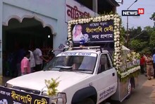 শেষ যাত্রায় বড়মা, শেষকৃত্যের আগে শোকযাত্রা ঠাকুরনগরে
