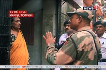 কেন্দ্রীয় বাহিনী নিয়ে নয়া বিতর্ক, রুটমার্চের নামে বাড়ি-বাড়ি গিয়ে হুমকির অভিযোগ কেন্দ্রীয় বাহিনী নিয়ে নয়া বিতর্ক, রুটমার্চের নামে বাড়ি-বাড়ি গিয়ে হুমকির অভিযোগ
