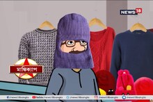 সপ্তাহের সুপারস্টার-এ দেখুন মাঙ্কিক্যাপ
