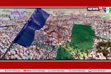 সোশাল মিডিয়ায় ঝড় তুলল ওয়াইএসআর কংগ্রেসের প্রচারের নতুন গান 'রাভালি জগন' সোশাল মিডিয়ায় ঝড় তুলল ওয়াইএসআর কংগ্রেসের প্রচারের নতুন গান 'রাভালি জগন'