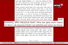 তৃণমূল ইশতেহারে নিশানায় মোদি সরকার তৃণমূল ইশতেহারে নিশানায় মোদি সরকার