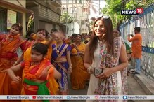 প্রিয়াঙ্কা সামিল হলেন বাঘাযতীনের প্রভাত ফেরিতে। দেখুন ভিডিও প্রিয়াঙ্কা সামিল হলেন বাঘাযতীনের প্রভাত ফেরিতে। দেখুন ভিডিও