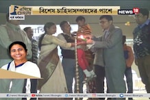 #EgiyeBangla: রাজ্যের 'মানবিক উদ্যোগ, বিশেষ চাহিদাসম্পন্নদের পাশে সরকার #EgiyeBangla: রাজ্যের 'মানবিক উদ্যোগ, বিশেষ চাহিদাসম্পন্নদের পাশে সরকার