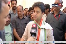 কংগ্রেস সাংসদ জ্যোতিরাদিত্য সিন্ধিয়ার নতুন বার্তা, দেখুন ভিডিও... কংগ্রেস সাংসদ জ্যোতিরাদিত্য সিন্ধিয়ার নতুন বার্তা, দেখুন ভিডিও...