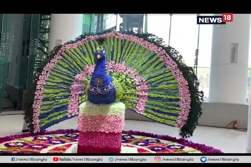 ফুলের ময়ূর ৷