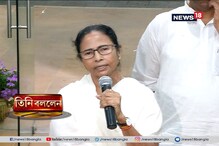 আডবানী-র না থাকা প্রসঙ্গে যা বললেন মমতা বন্দোপাধ্যায় আডবানী-র না থাকা প্রসঙ্গে যা বললেন মমতা বন্দোপাধ্যায়