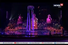 আলোর রোশনাই, গানে বাজনায় মেতে উঠল ধীরুভাই আম্বানি স্কোয়ার আলোর রোশনাই, গানে বাজনায় মেতে উঠল ধীরুভাই আম্বানি স্কোয়ার