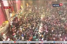 বৃন্দাবনের দোল উৎসবে হাজার হাজার মানুষের ঢল... বৃন্দাবনের দোল উৎসবে হাজার হাজার মানুষের ঢল...