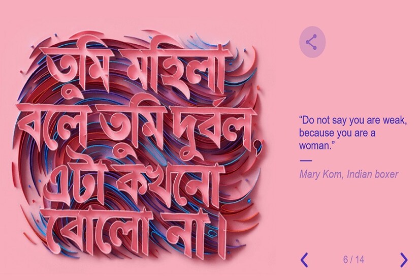 ১৯১৭ সালে রুশ প্রদে্শ সরকার ৮ মার্চ জাতীয় ছুটির দিন হিসেবে ঘোষণা করে৷